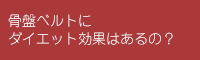 �Y�� �_�C�G�b�g